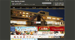 Desktop Screenshot of nwci.jp