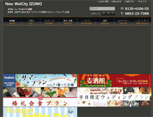 Tablet Screenshot of nwci.jp